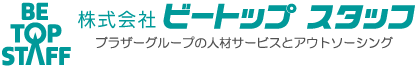 株式会社ビートップ スタッフ